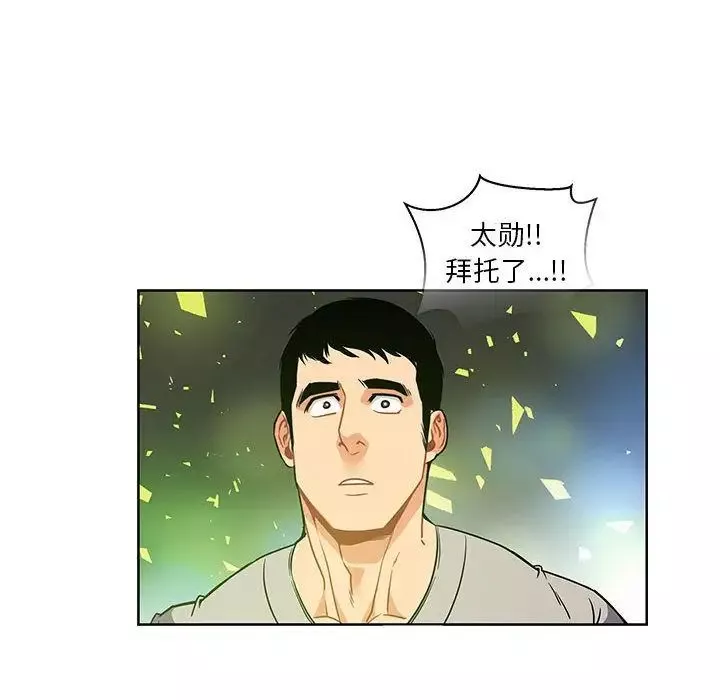 亲爱的你-Liebling！-第41话 - 图片 106