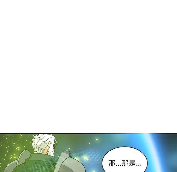 親愛的你-Liebling！第41話