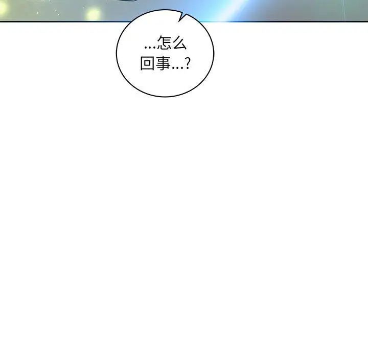 亲爱的你-Liebling！第41话