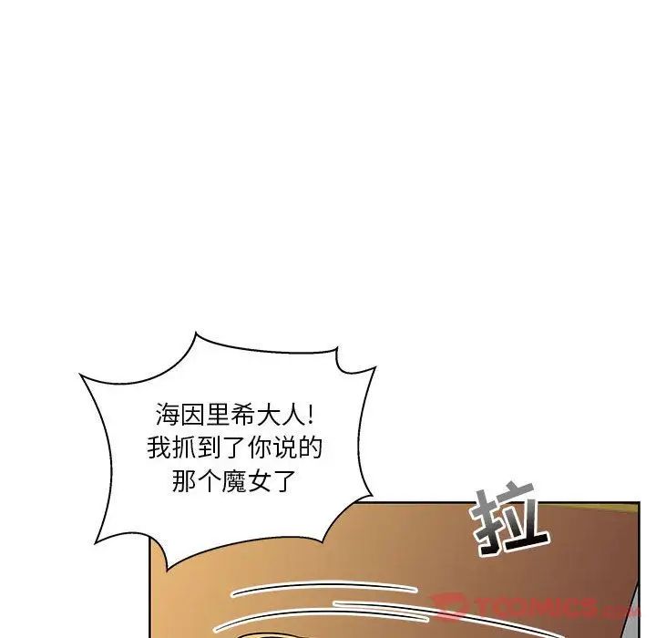 亲爱的你-Liebling!第41话