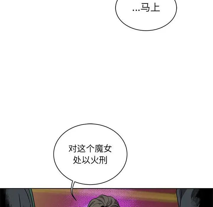 亲爱的你-Liebling!第41话