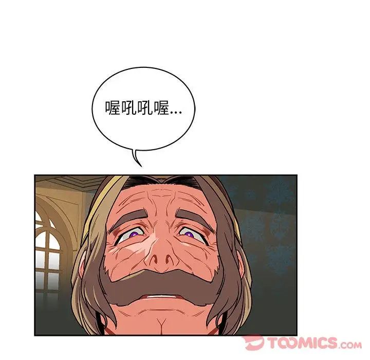 親愛的你-Liebling！第41話