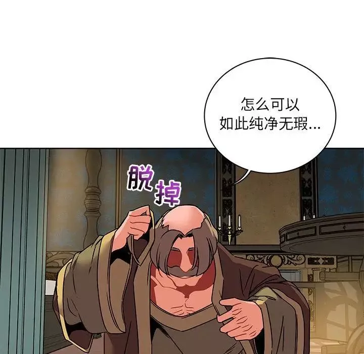 亲爱的你-Liebling！-第41话 - 图片 122