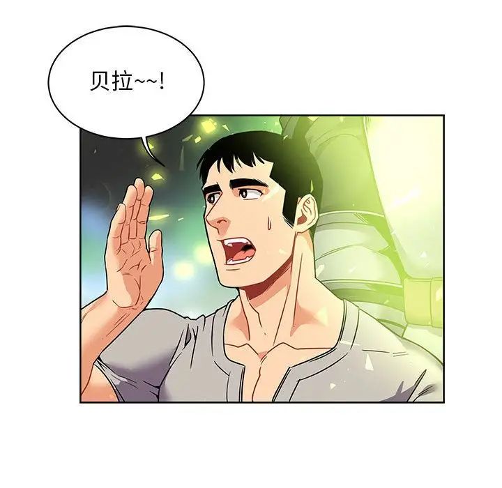 亲爱的你-Liebling!第41话