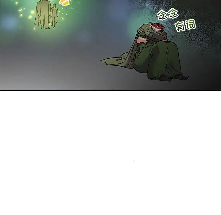 亲爱的你-Liebling!第41话