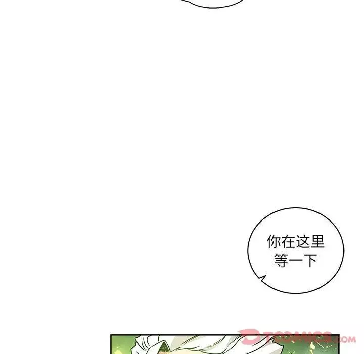 親愛的你-Liebling！第41話