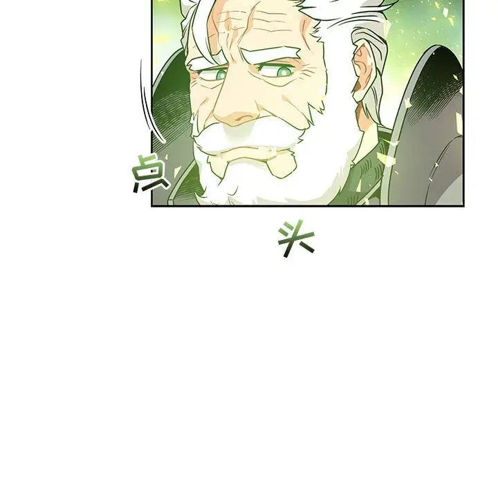 亲爱的你-Liebling！第41话