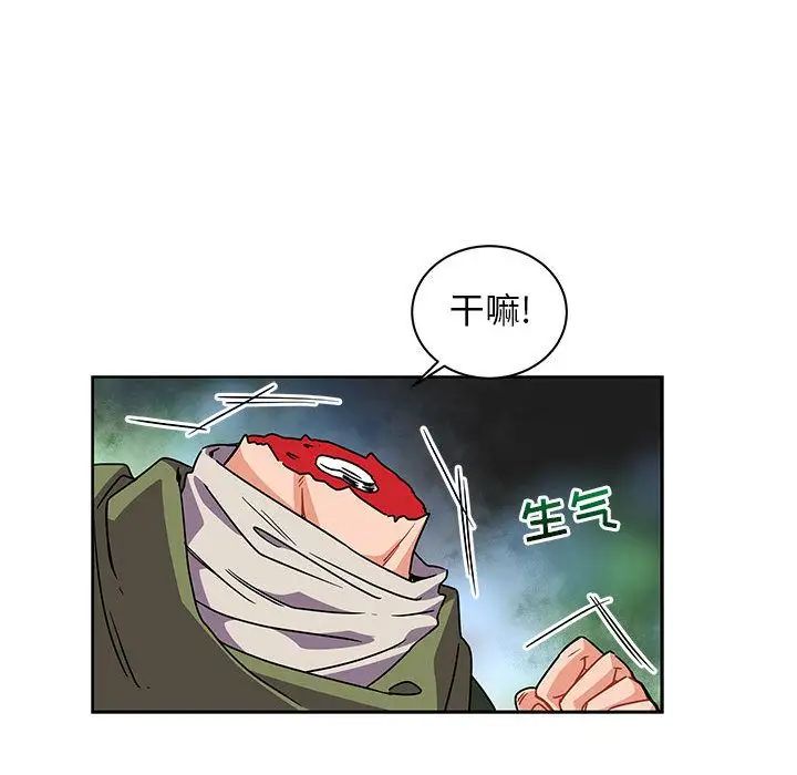 亲爱的你-Liebling!第41话