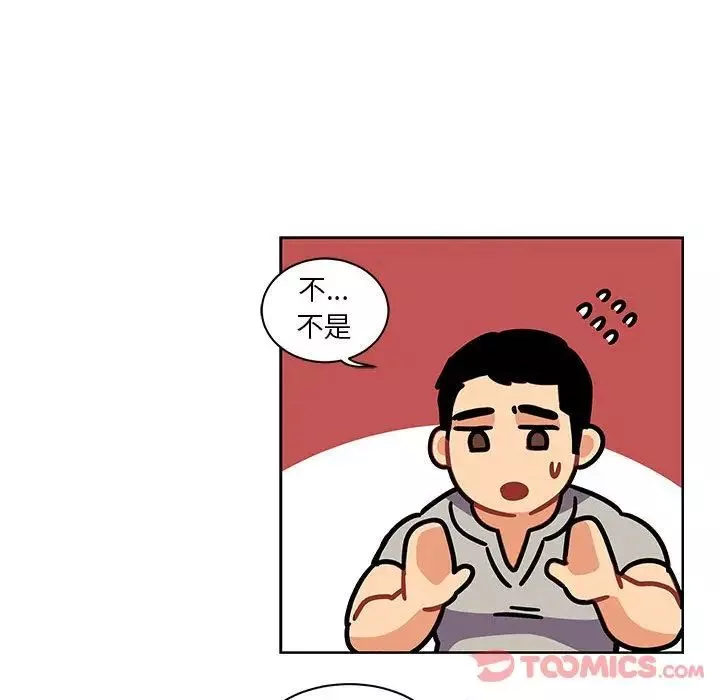 亲爱的你-Liebling！-第41话 - 图片 135