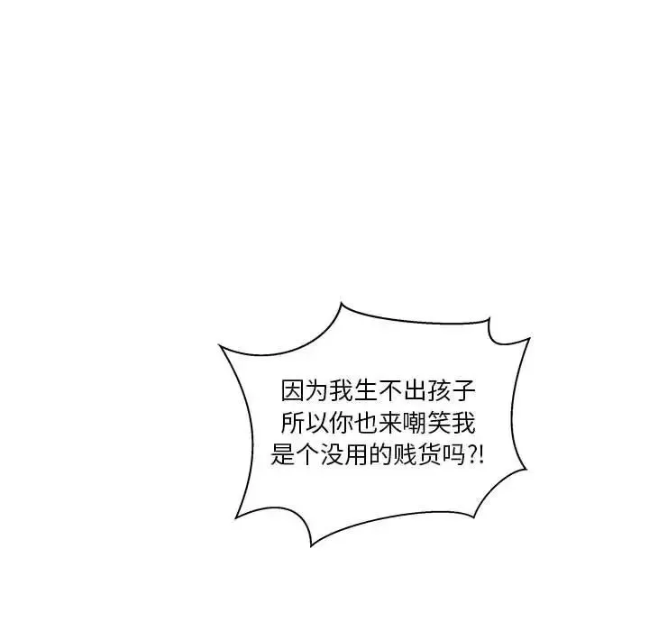 親愛的你-Liebling！第41話