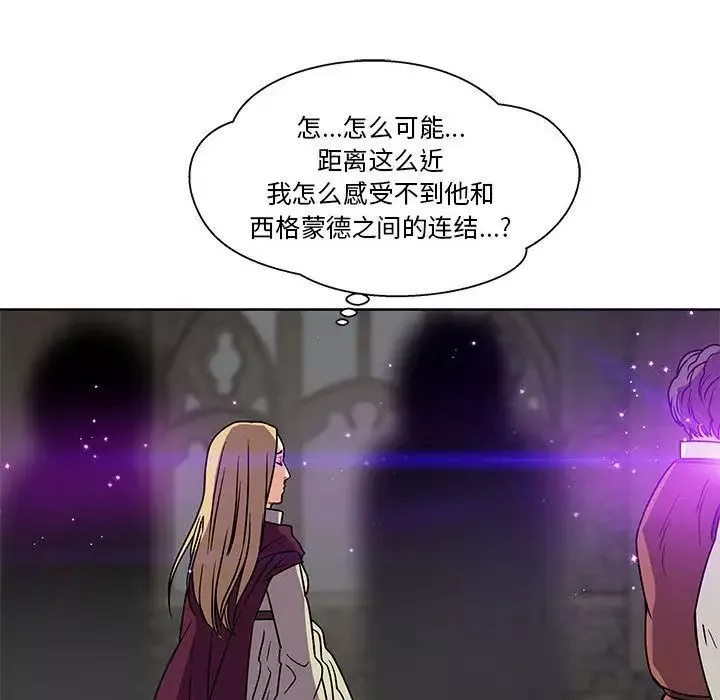 亲爱的你-Liebling！-第41话 - 图片 139