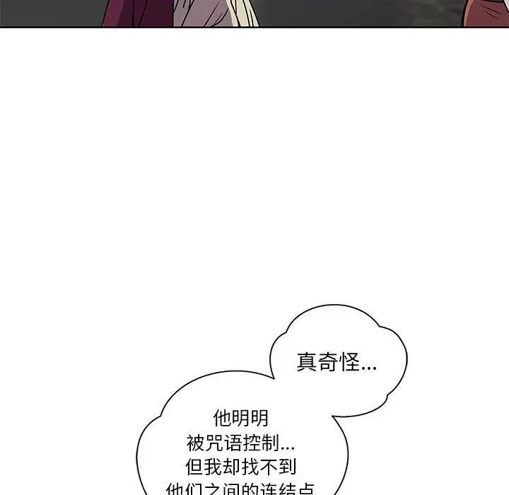 亲爱的你-Liebling!第41话