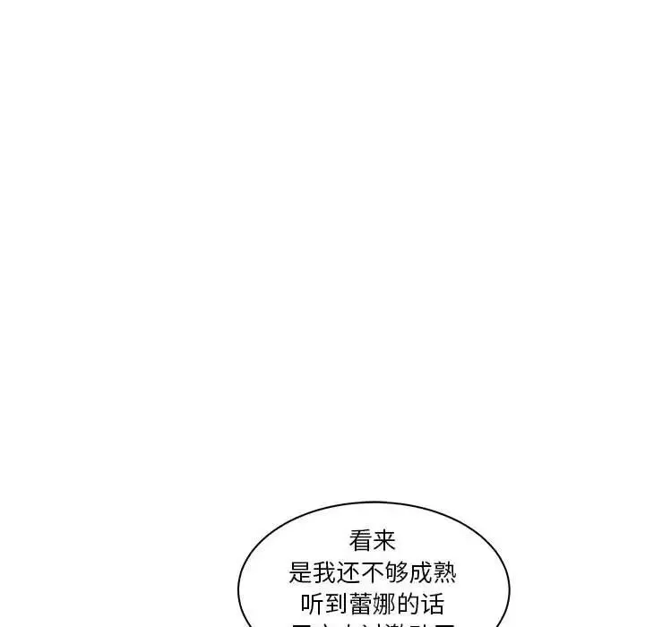親愛的你-Liebling！第41話