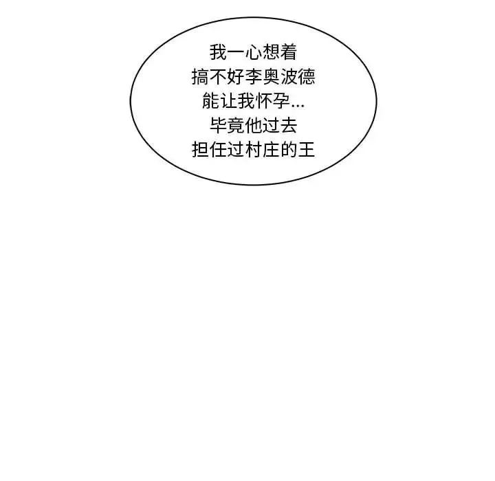 亲爱的你-Liebling！-第41话 - 图片 154