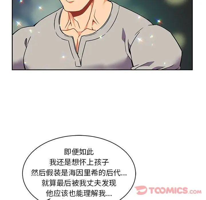 亲爱的你-Liebling!第41话