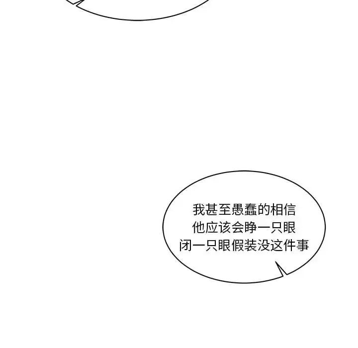 亲爱的你-Liebling!第41话