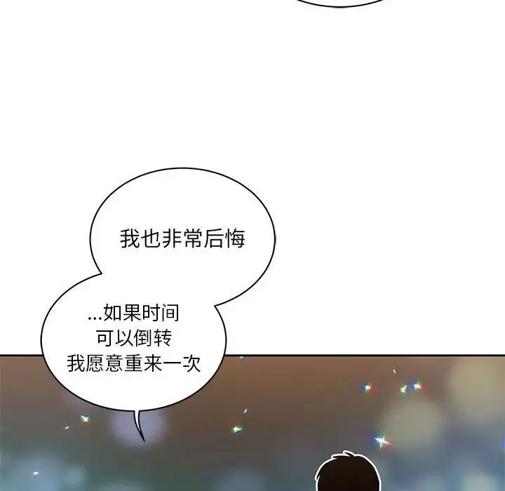 亲爱的你-Liebling！-第41话 - 图片 161