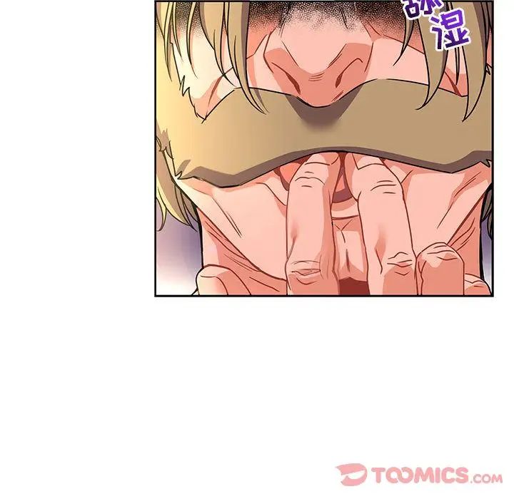 親愛的你-Liebling！第41話