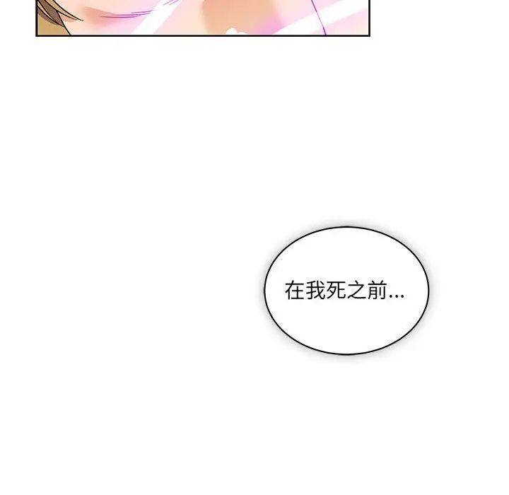 亲爱的你-Liebling！第41话