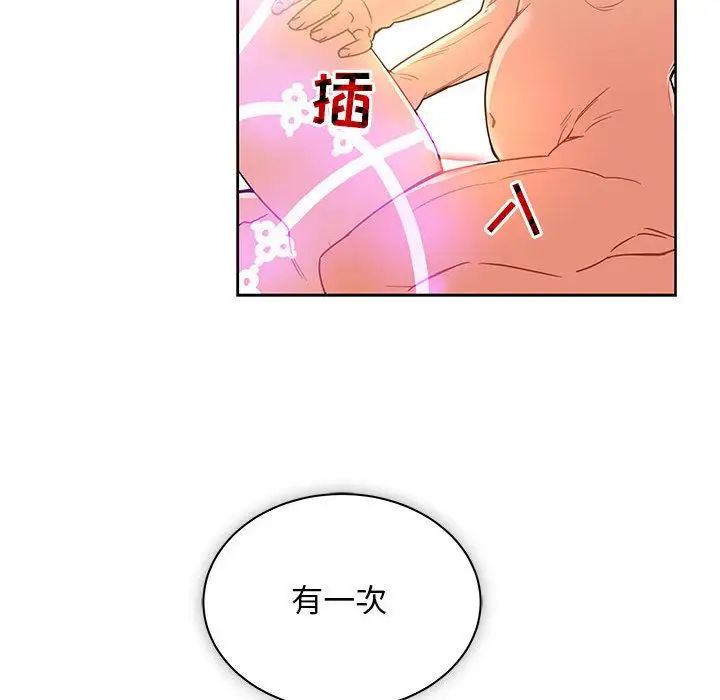 亲爱的你-Liebling!第41话