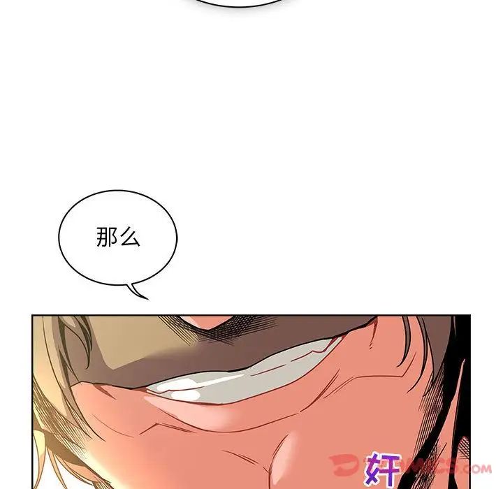 亲爱的你-Liebling!第41话