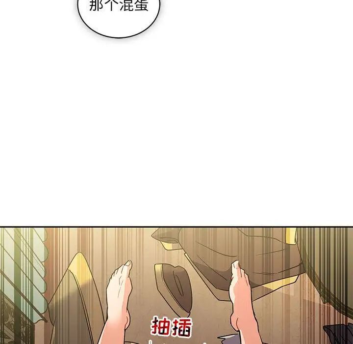 亲爱的你-Liebling!第41话