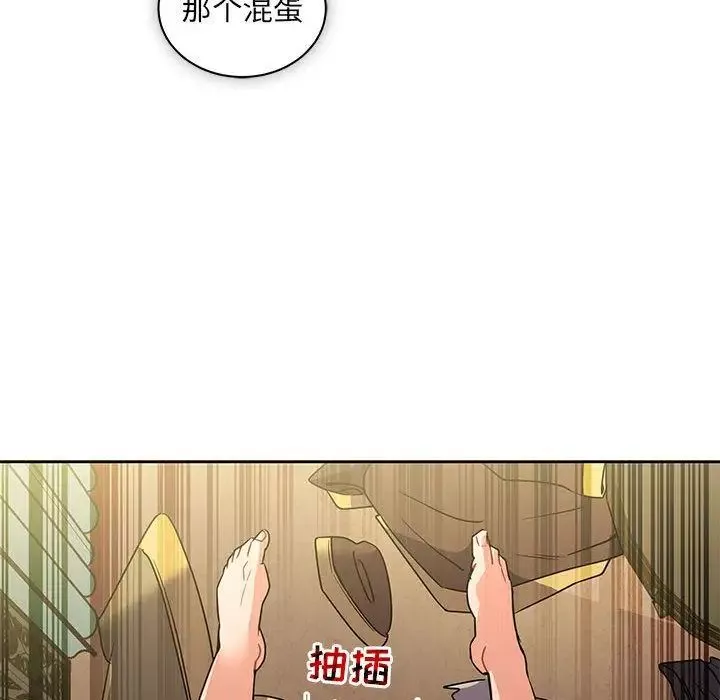 亲爱的你-Liebling！-第41话 - 图片 173