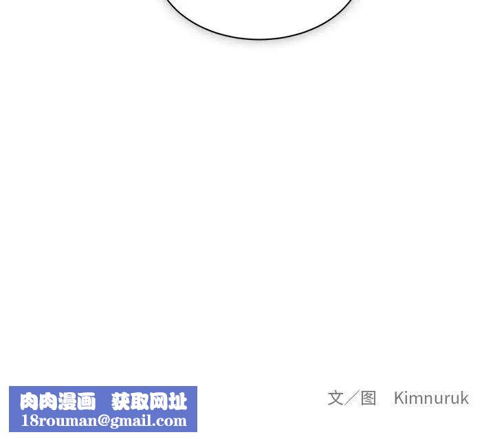 親愛的你-Liebling！第41話