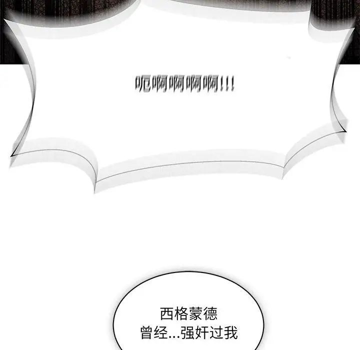 親愛的你-Liebling！第41話