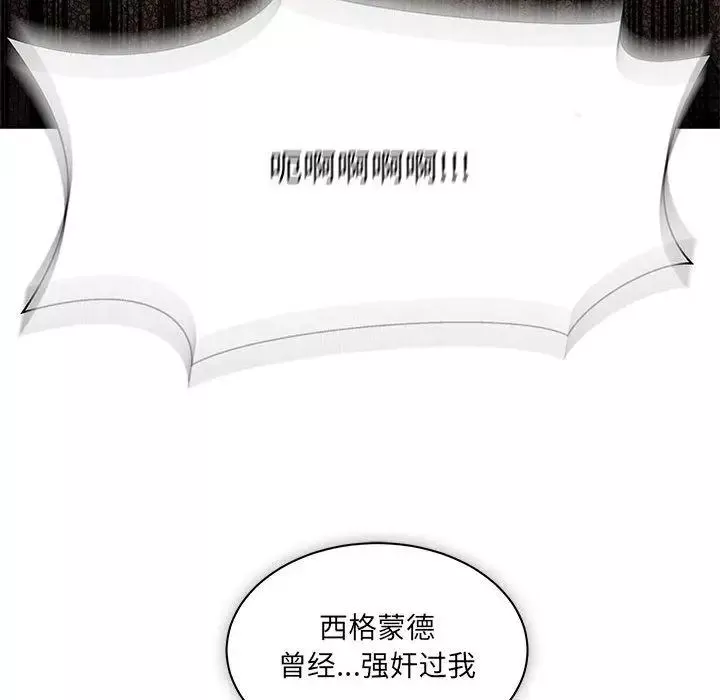 亲爱的你-Liebling！-第41话 - 图片 175