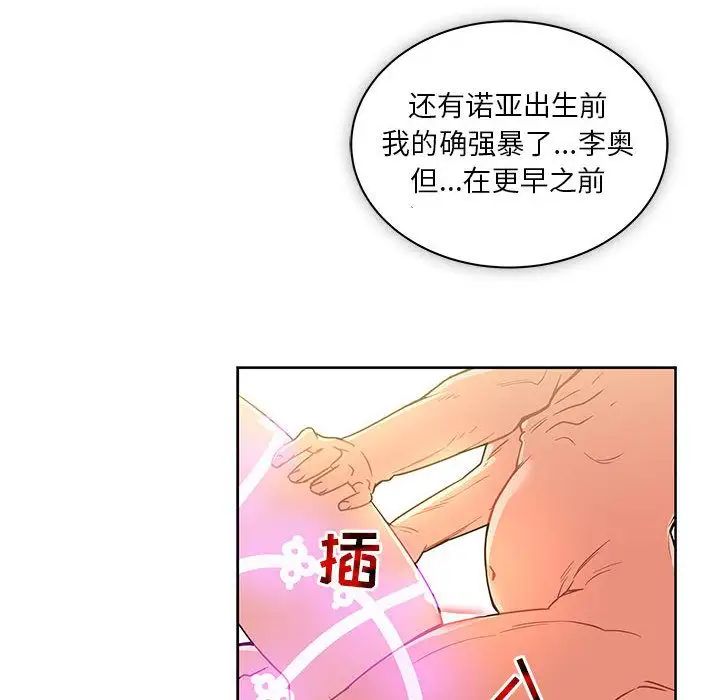 亲爱的你-Liebling!第42话