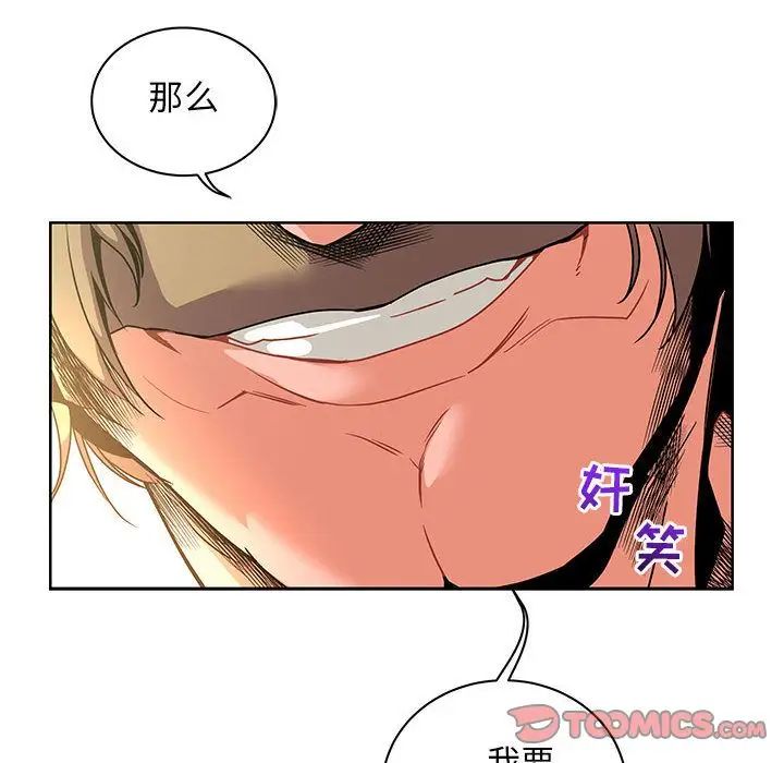 亲爱的你-Liebling!第42话