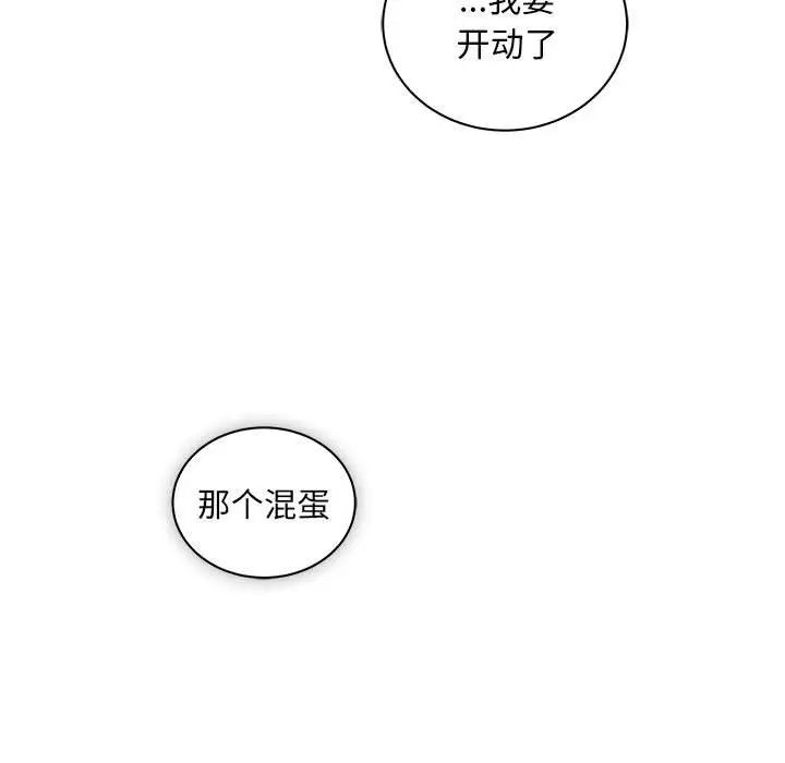 亲爱的你-Liebling!第42话