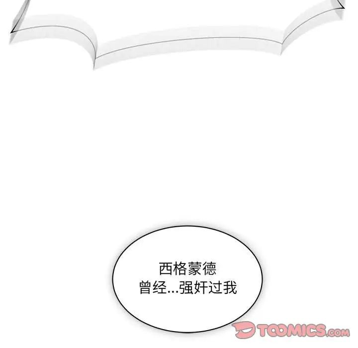 亲爱的你-Liebling!第42话