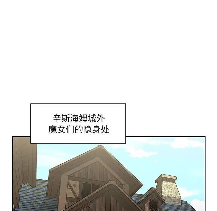 亲爱的你-Liebling!第42话