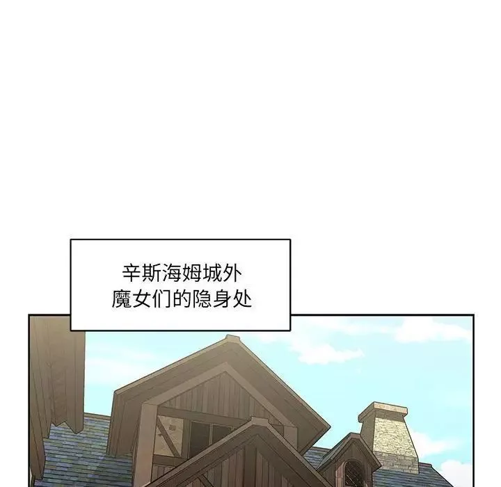 親愛的你-Liebling！第42話