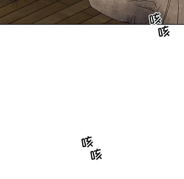 亲爱的你-Liebling!第42话