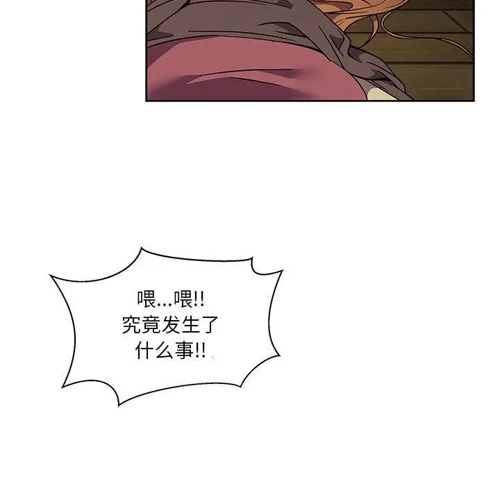 亲爱的你-Liebling！第42话