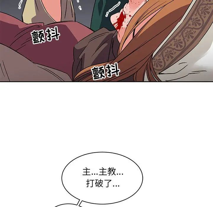 亲爱的你-Liebling！第42话