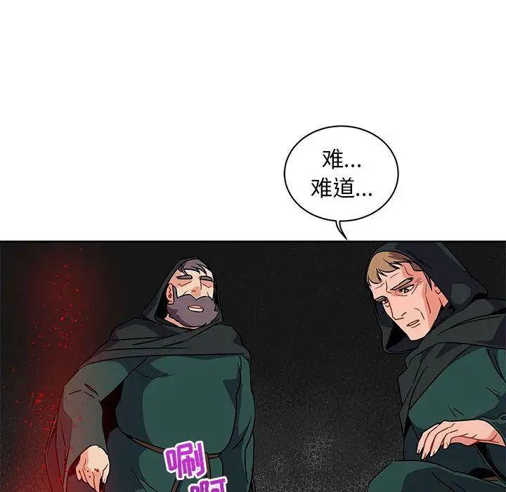 亲爱的你-Liebling！第42话