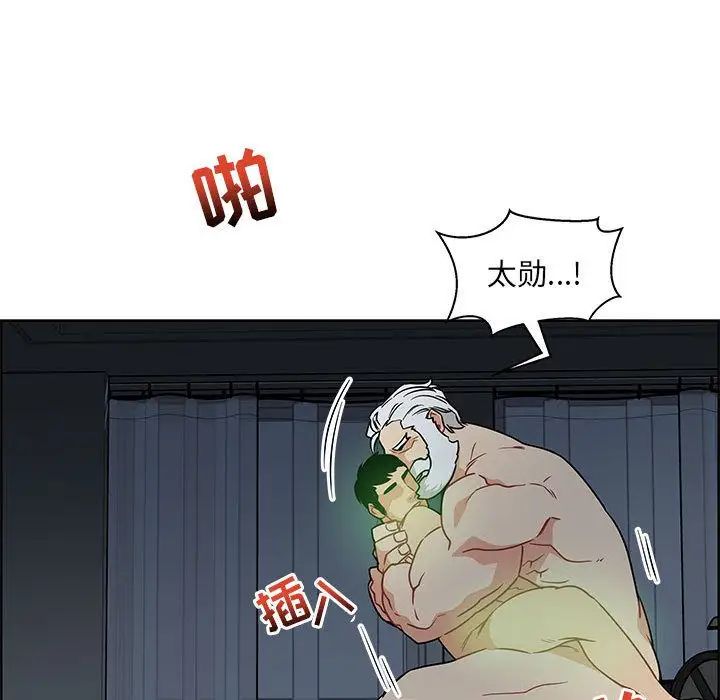 亲爱的你-Liebling!第42话