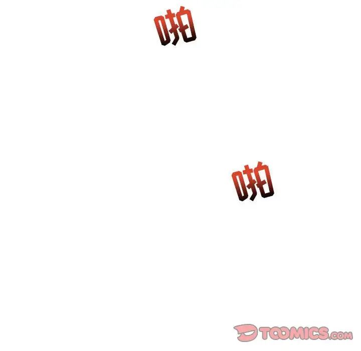 亲爱的你-Liebling!第42话