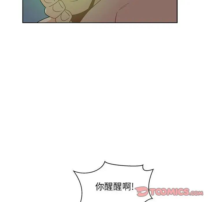 亲爱的你-Liebling！第42话