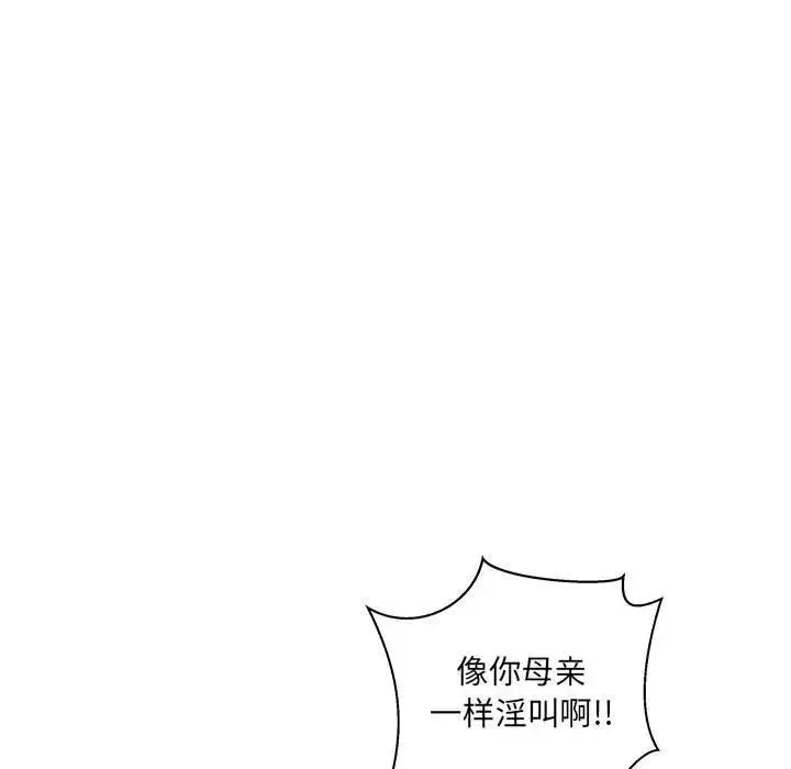 亲爱的你-Liebling！-第42话 - 图片 55