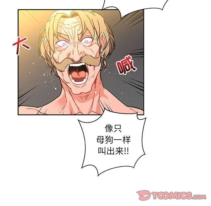 亲爱的你-Liebling!第42话