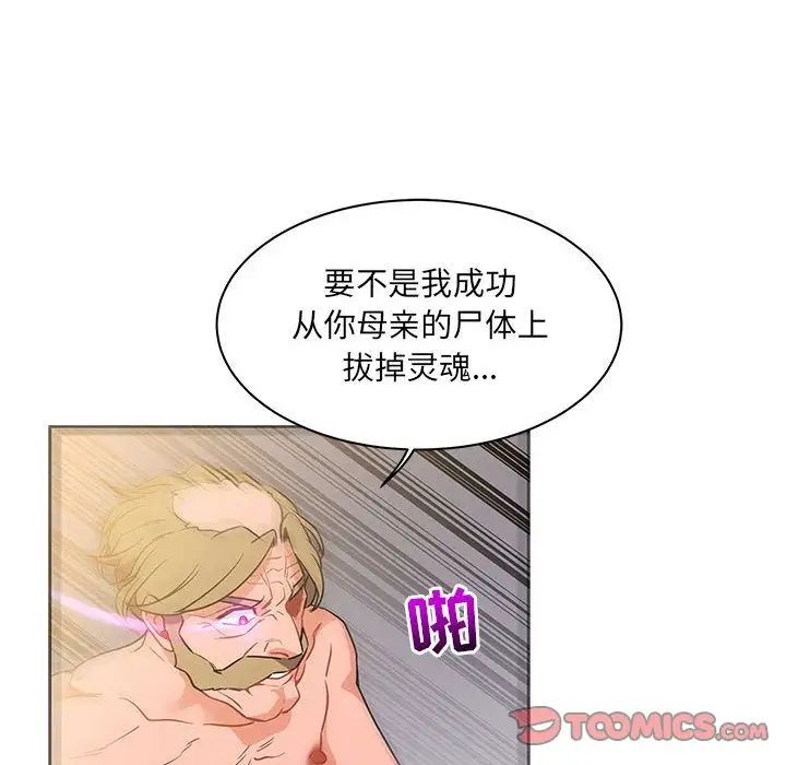 亲爱的你-Liebling！第42话