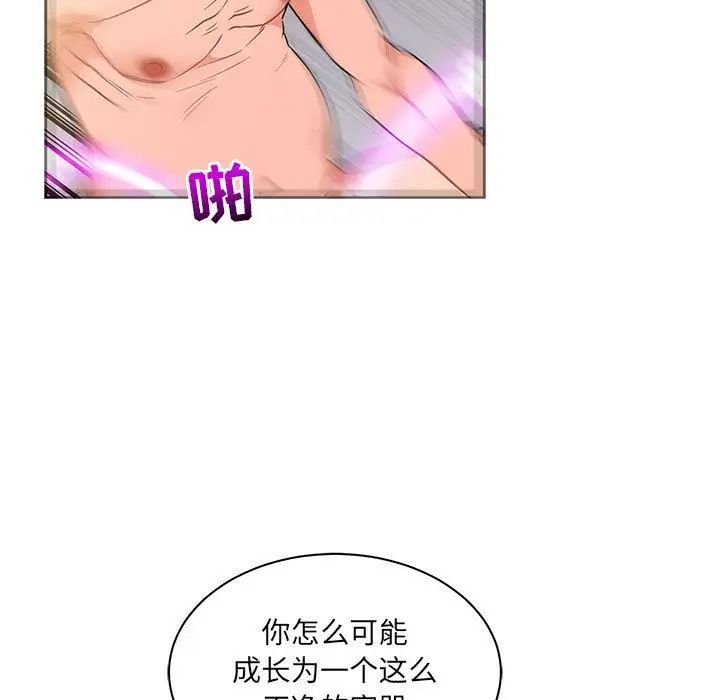 亲爱的你-Liebling!第42话