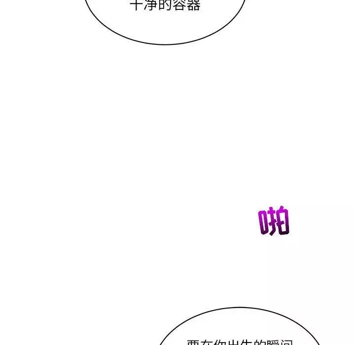亲爱的你-Liebling！-第42话 - 图片 62