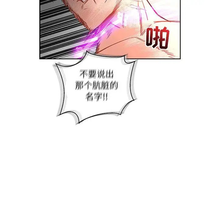 亲爱的你-Liebling！第42话