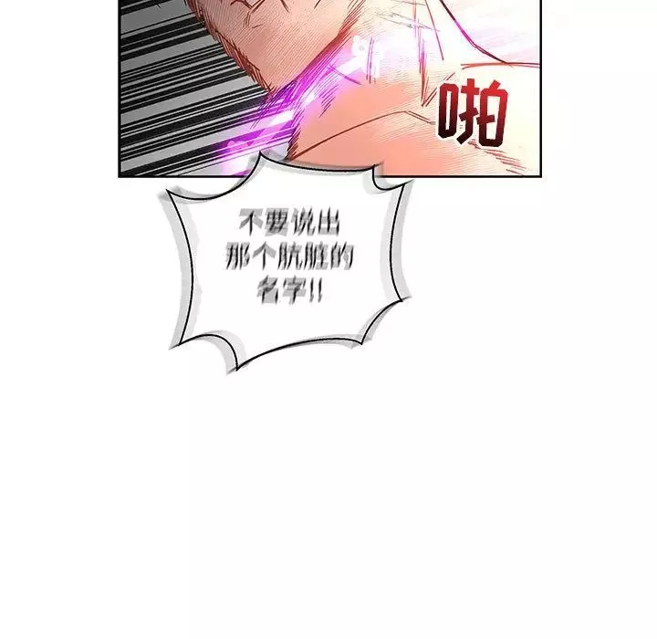 親愛的你-Liebling！第42話